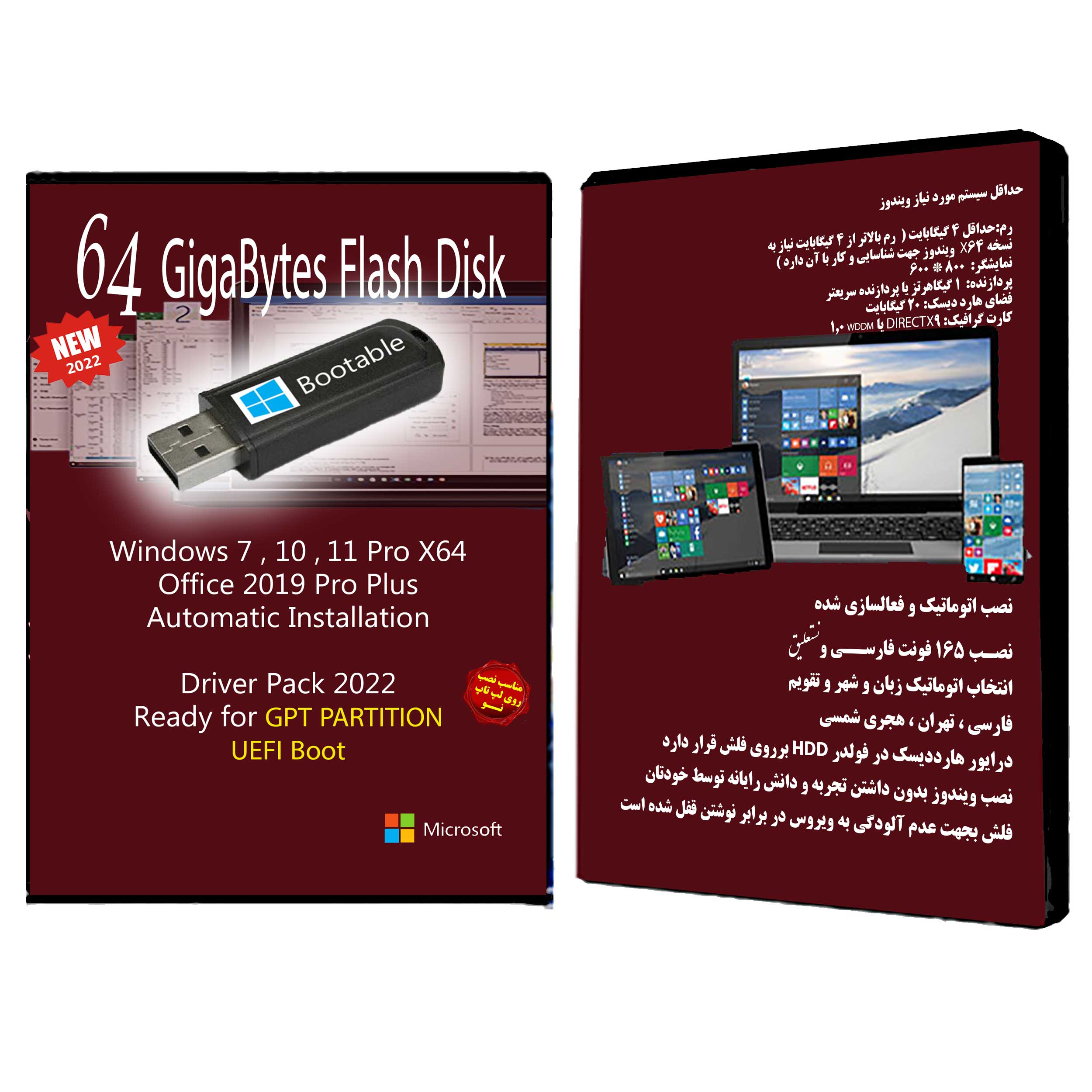 سیستم عامل Windows 7 10 11 Pro UEFI - IRST Driver - Driver Pack 2022 نشر مایکروسافت