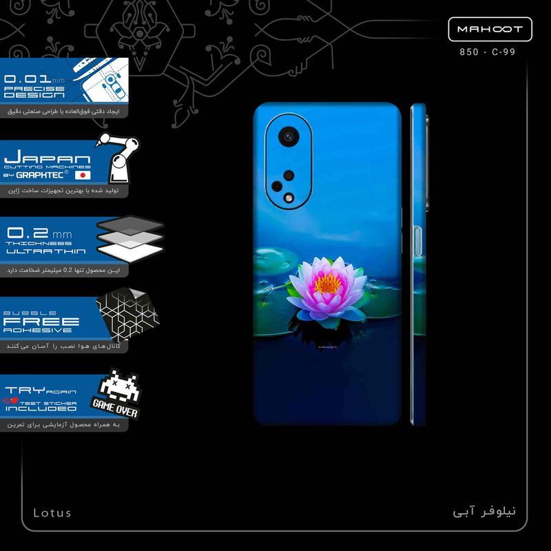 برچسب پوششی ماهوت مدل Lotus-FullSkin مناسب برای گوشی موبایل اپو A98
