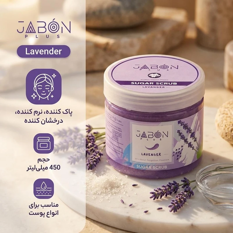 اسکراب شکری لایه بردار پوست ژبن پلاس مدل Lavender وزن 450 گرم
