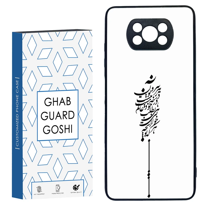 کاور قاب گارد گوشی طرح نوشته کد TPU-154 مناسب برای گوشی موبایل شیائومی POCO X3 / X3 PRO / X3 NFC