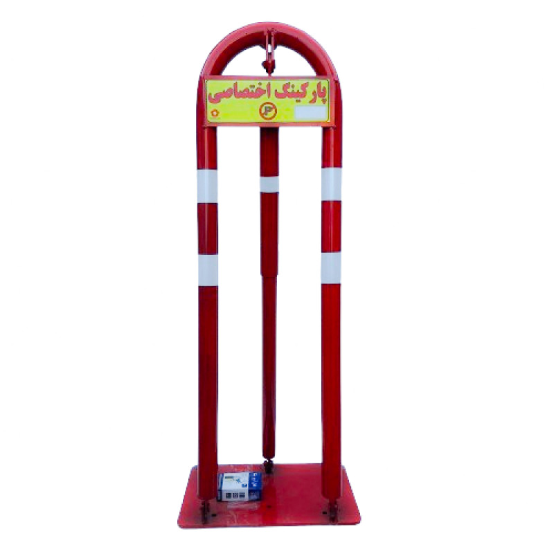 قفل پارکینگ مدل H-007