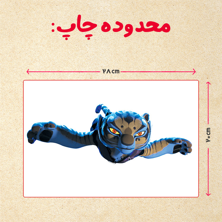 پازل 35 تکه مدل پاندا مونگ فو کار کد 81