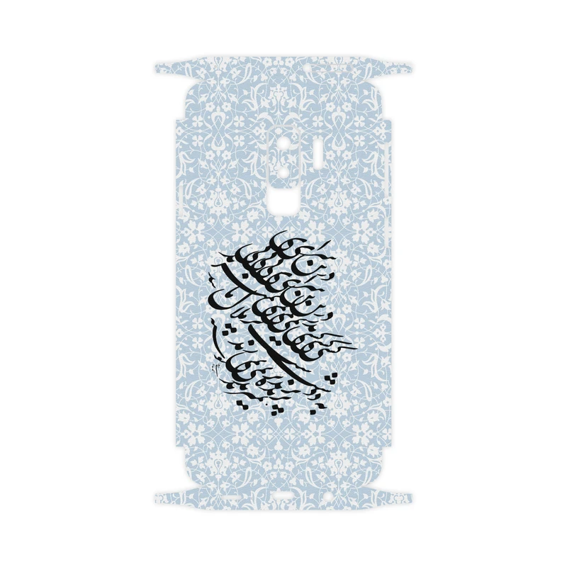 برچسب پوششی ماهوت مدل Nastaliq-4-FullSkin مناسب برای گوشی موبایل سامسونگ Galaxy S9 Plus