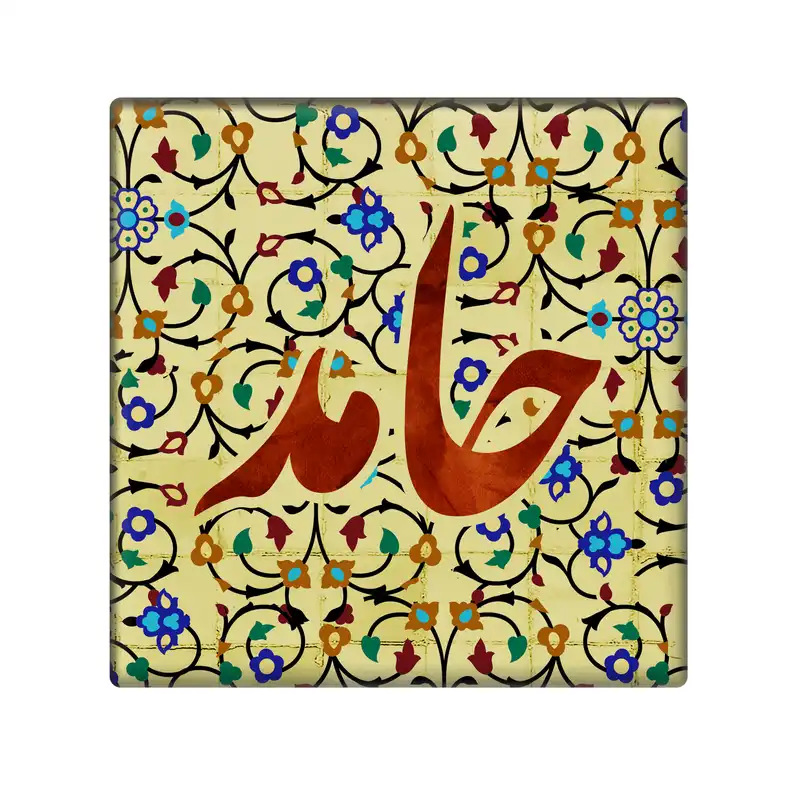 کاشی مدل حامد