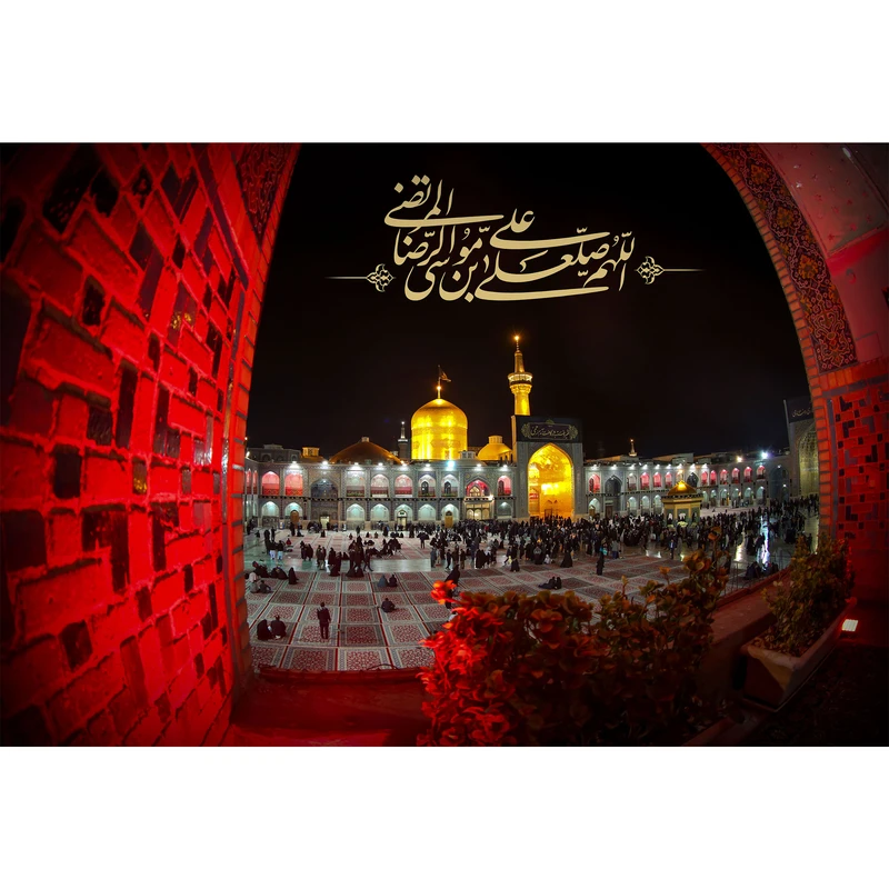 تابلو شاسی مدل اللهم صل علی علی بن موسی رضا T4963