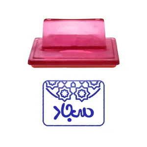 مهر حس آمیزی طرح اسلیمی مدل سجاد