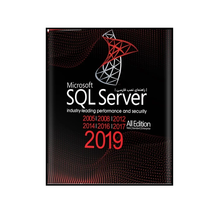 نرم افزار SQL Server 2019 نشر ماهان