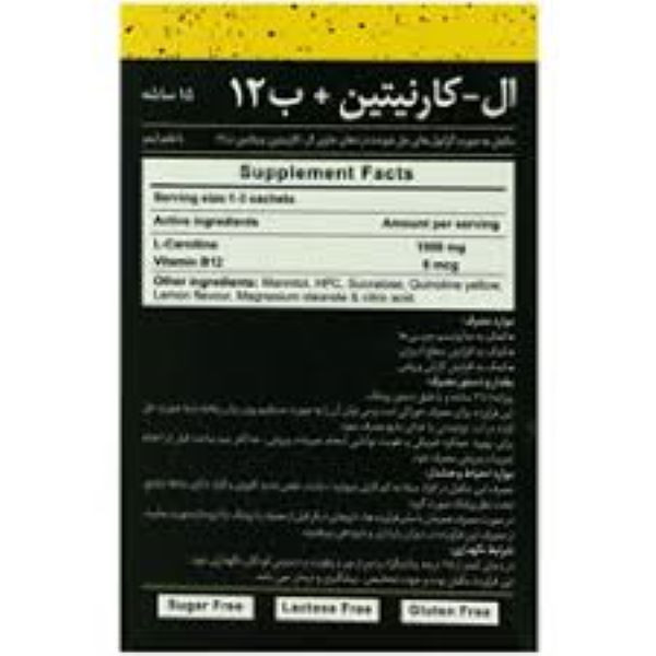 ساشه ال کارنیتین پلاس ب 12 بنیان سلامت کسری بسته 15 عددی ساشه ال کارنیتین پلاس ب 12 بنیان سلامت کسری بسته 15 عددی