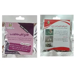 قارچ کش مانکوزب و اکسی کلرورمس سبزدارو مدل OM2 وزن 80 گرم بسته 2 عددی
