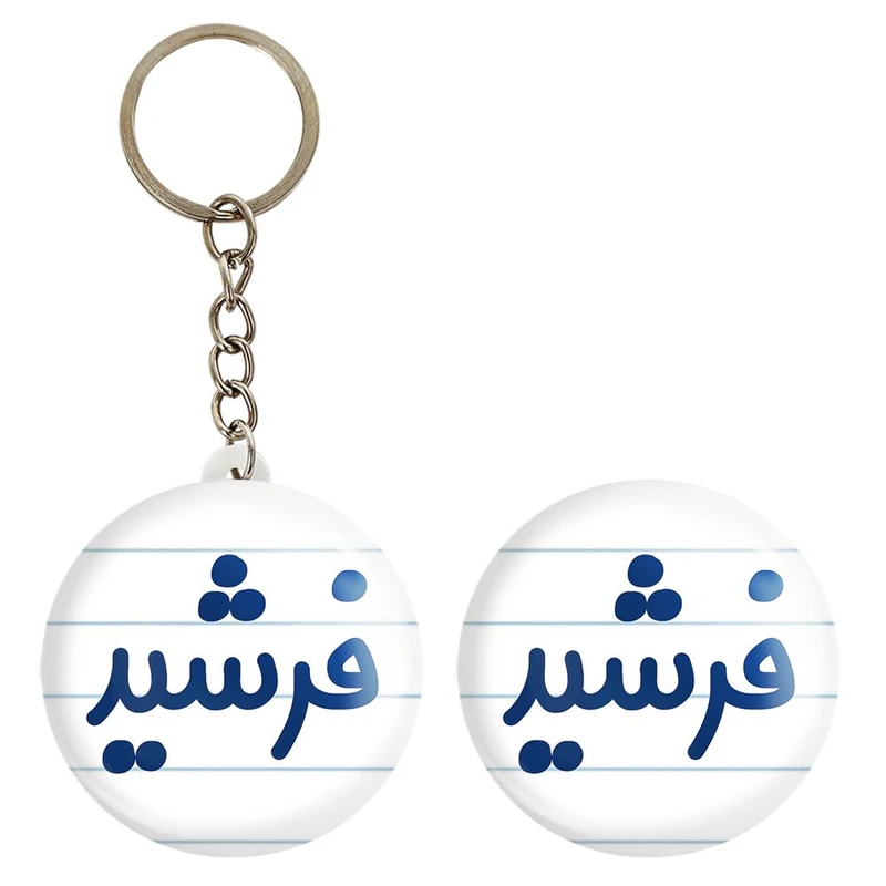 پیکسل خندالو مدل فرشید کد 8261 به همراه جاکلیدی