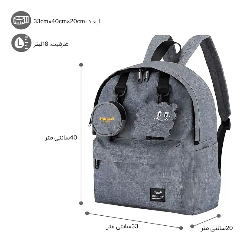 کوله پشتی هیماواری  37