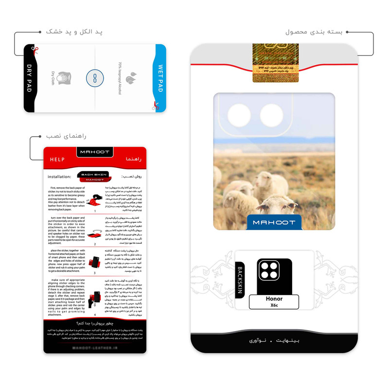 برچسب پوششی ماهوت مدل Sheep مناسب برای گوشی موبایل آنر X6c