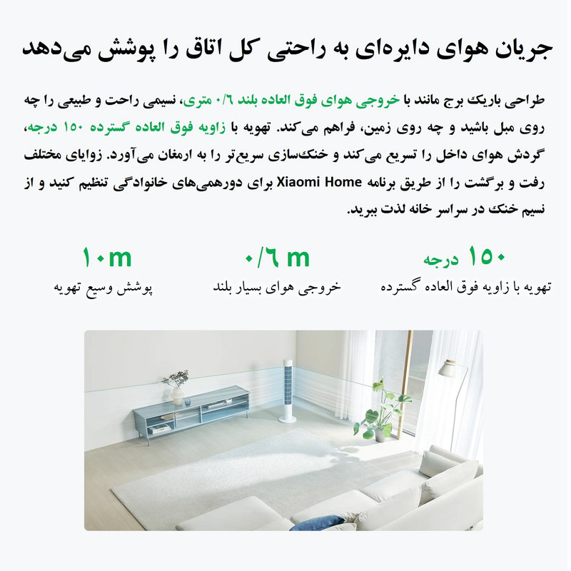 پنکه ایستاده 24 وات شیائومی مدل Smart Tower Fan 2