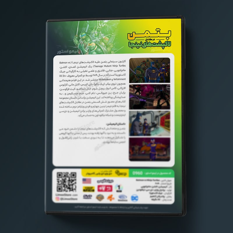 انیمیشن بتمن در مقابل لاکپشت های نینجا اثر جیک کاستورنا