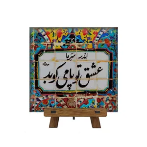 کاشی مدل ch10 کد 66 به همراه پایه