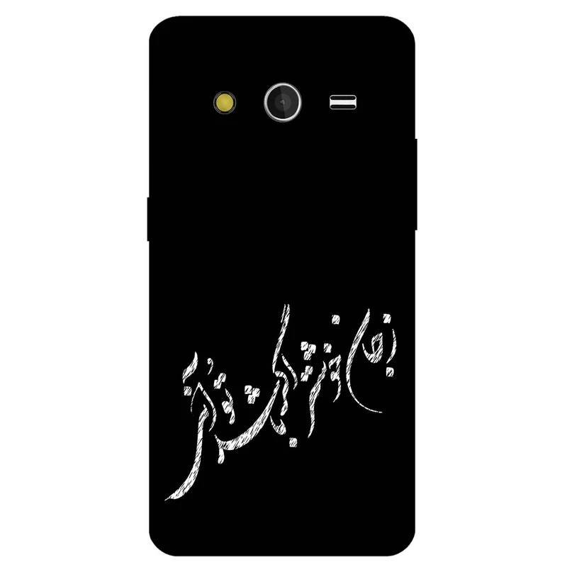 کاور مگافون طرح تایپوگرافی مدل 2389 مناسب برای گوشی موبایل سامسونگ Galaxy Core 2      