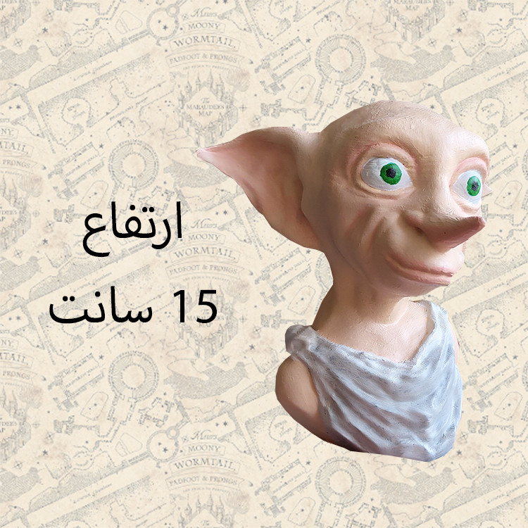 فیگور مدل هری پاتر طرح دابی