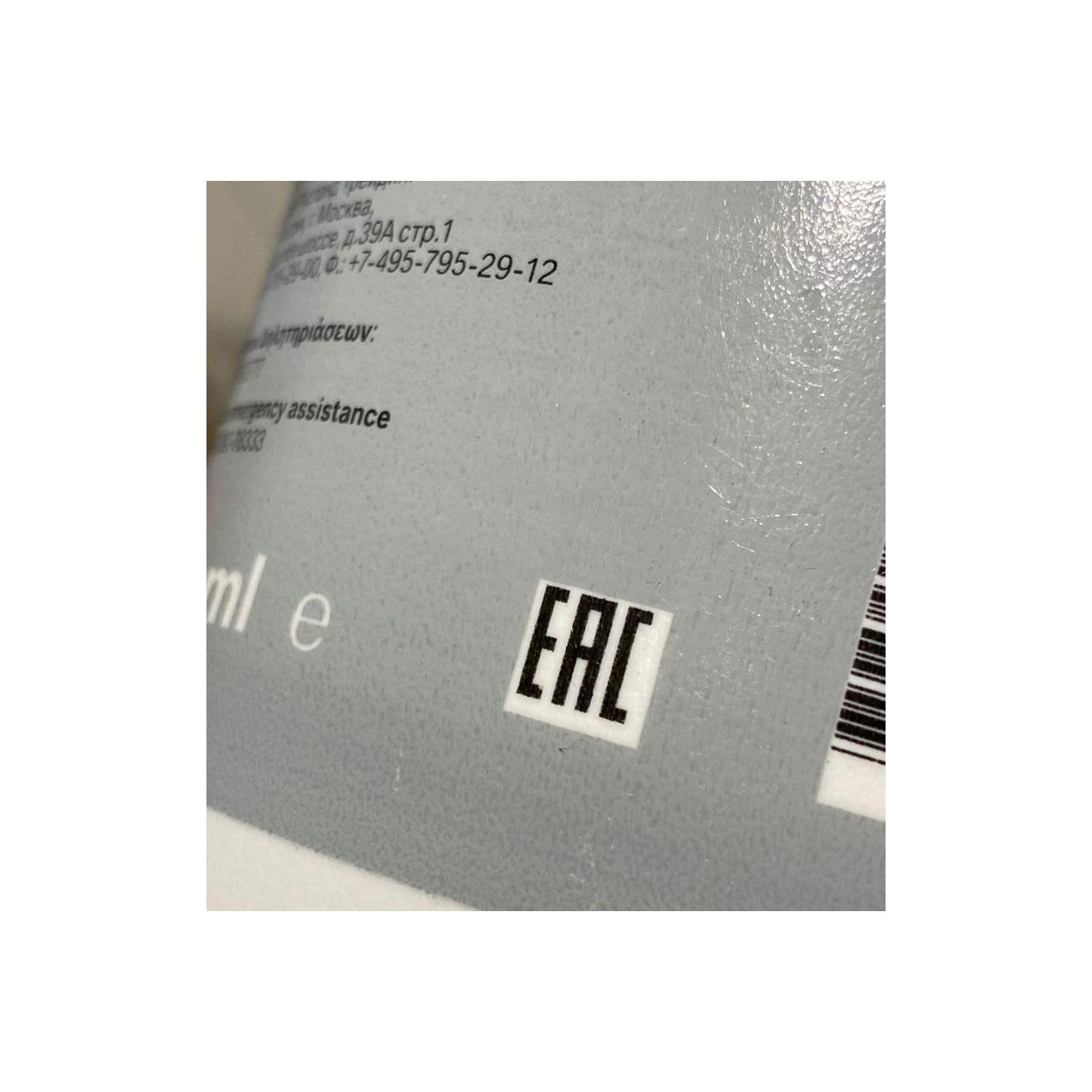 ضد یخ خودرو بی ام دابلیو مدل 20-2019 حجم 1500 میلی لیتر