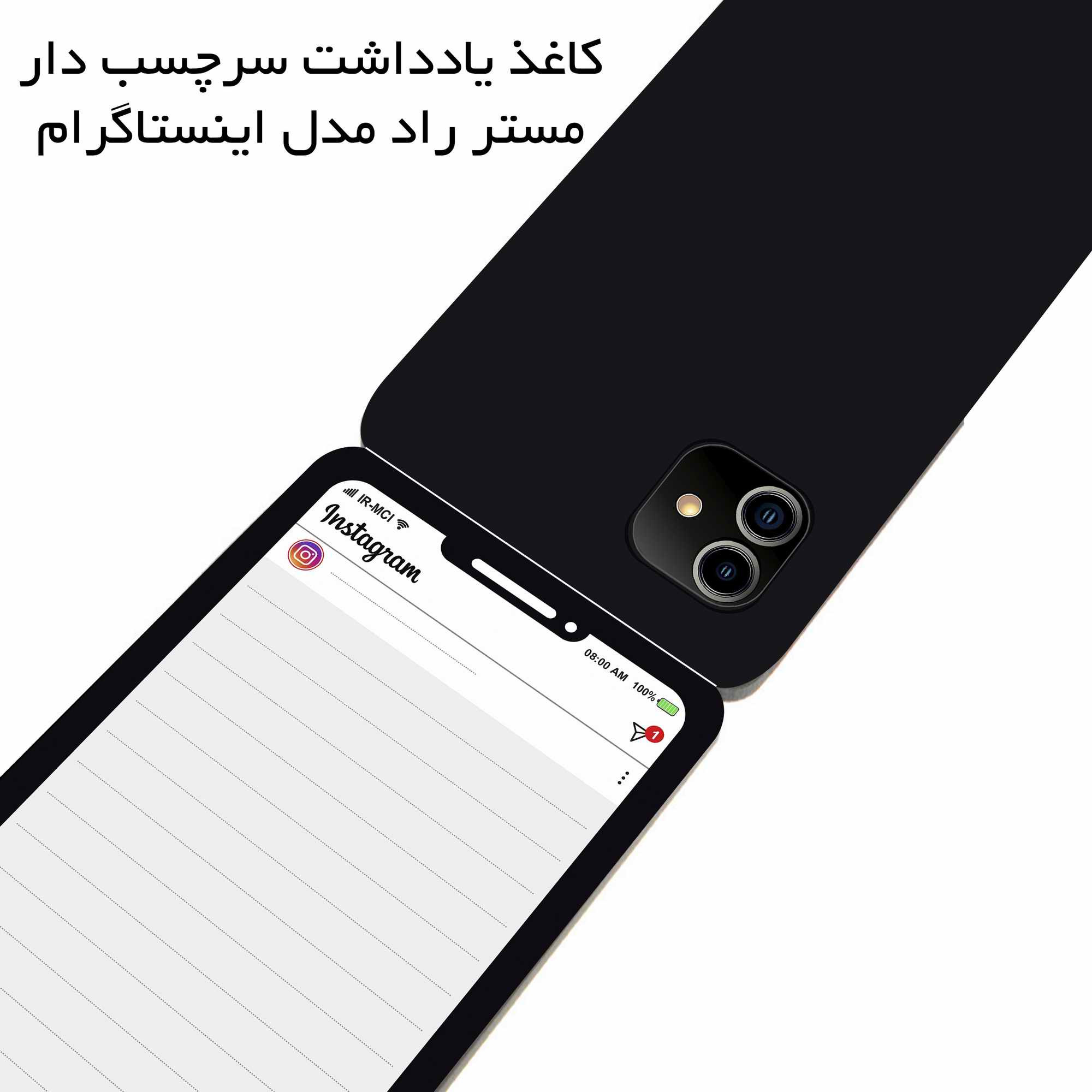 کاغذ یادداشت مستر راد طرح اینستاگرام کد 1935 بسته 50 عددی کاغذ یادداشت مستر راد طرح اینستاگرام کد 1935 بسته 50 عددی