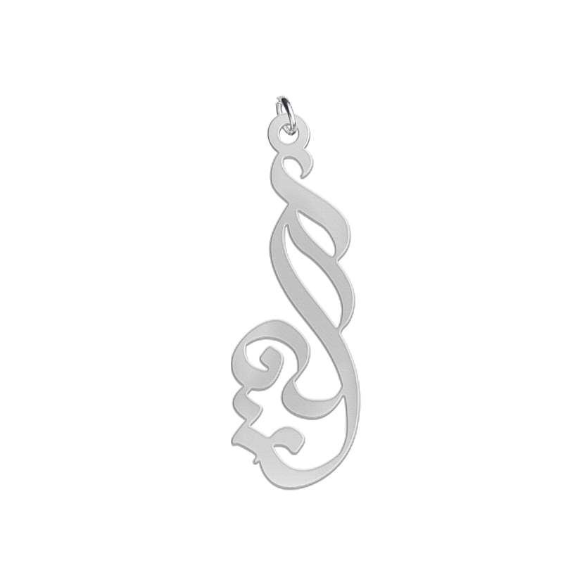 آویز گردنبند نقره زنانه لیردا مدل اسم آیه med sss 80 آویز گردنبند نقره زنانه لیردا مدل اسم آیه med sss 80