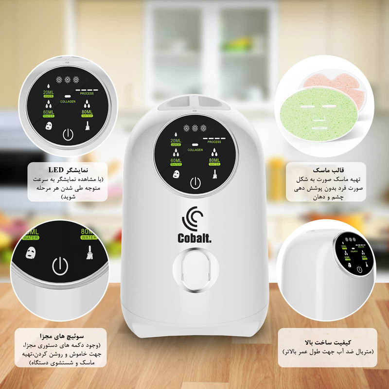 ماسک ساز کبالت مدل YM1002 ماسک ساز کبالت مدل YM1002