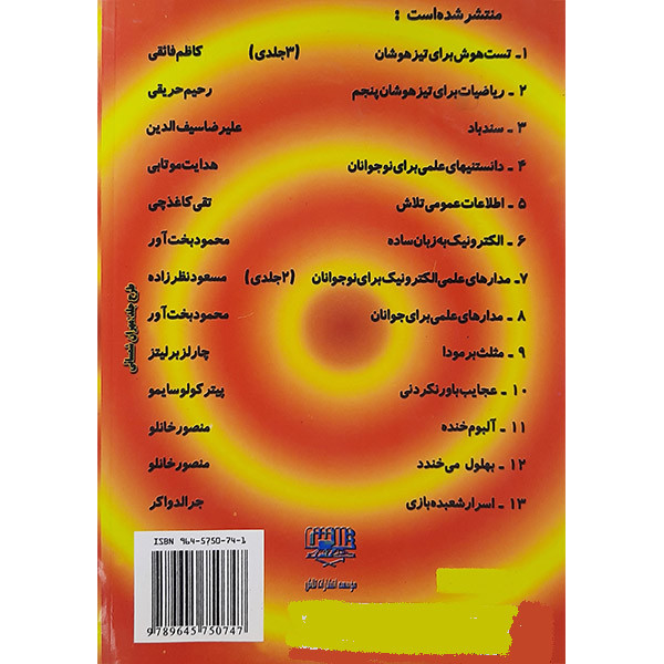 کتاب انشا ونامه نگاری تلاش اثر محمدحسین پرکار خطیبی نشر تلاش کتاب انشا ونامه نگاری تلاش اثر محمدحسین پرکار خطیبی نشر تلاش