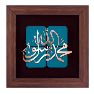 تابلو معرق مسی طرح محمد رسول الله کد 2125