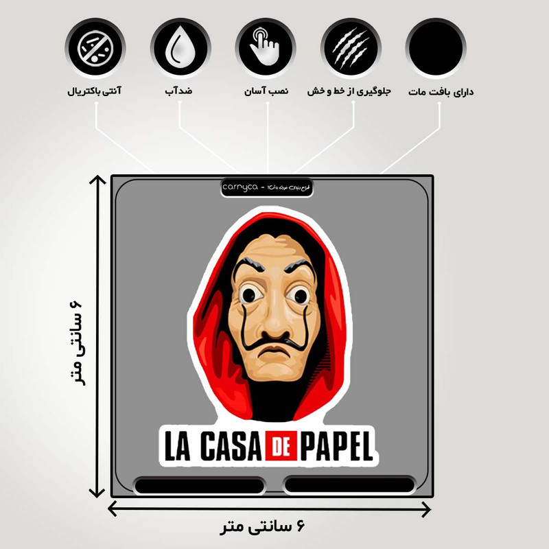 استیکر لپ تاپ کارنیکا طرح سرقت پول مدل money heist-2222028 مجموعه 2 عددی