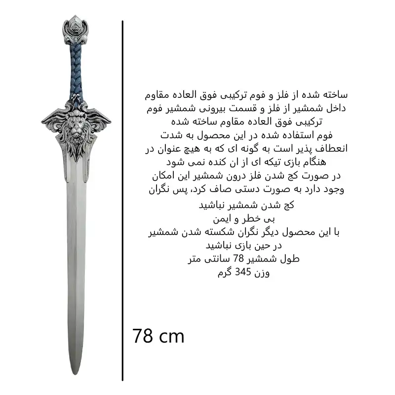 شمشیر اسباب بازی مدل وارکرافت کد 86523457