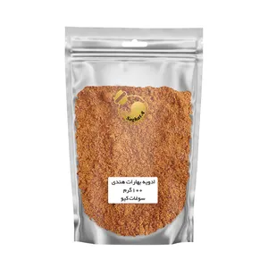 ادویه بهارات هندی سوغات کیو - 100 گرم