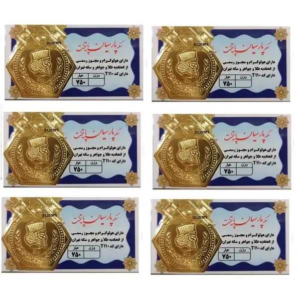 شمش طلا 18 عیار گالری طلای نجفپور مدل p-2.400  بسته 6 عددی