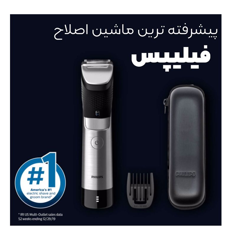 ماشین اصلاح موی صورت فیلیپس مدل BT9810/13 -  - 3