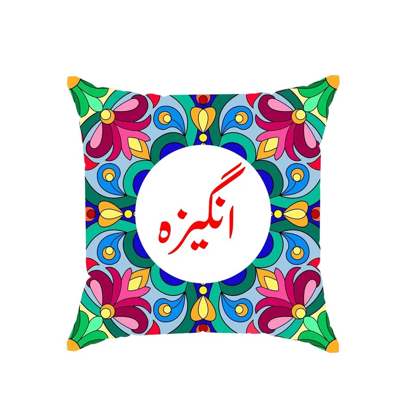 کوسن پاد آفرین مدل سنتی طرح دخترانه اسم انگیزه کد 01571 