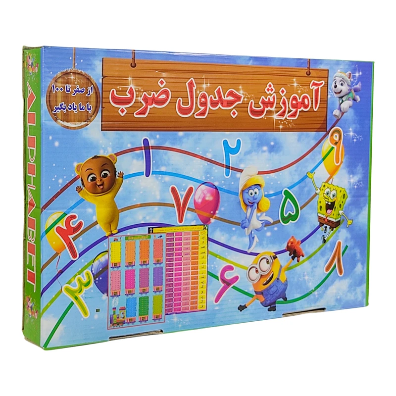 بازی آموزشی جدول ضرب مدل جعبه ای