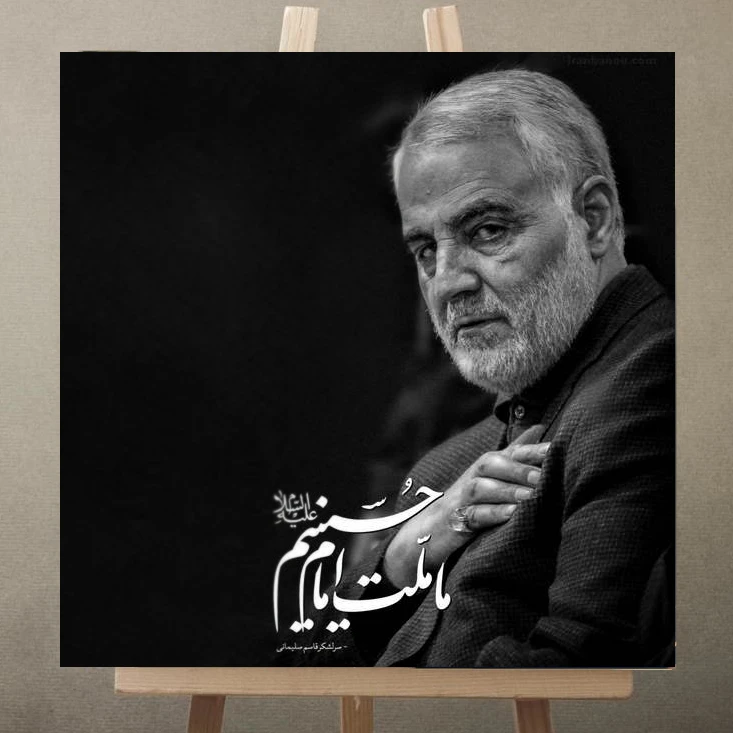 تابلو شاسی طرح حاج قاسم مدل S-2