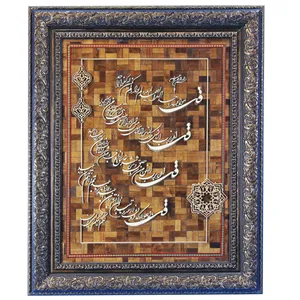 تابلو معرق کاری مدل چهار قل طرح زمینه آجری کد GH10