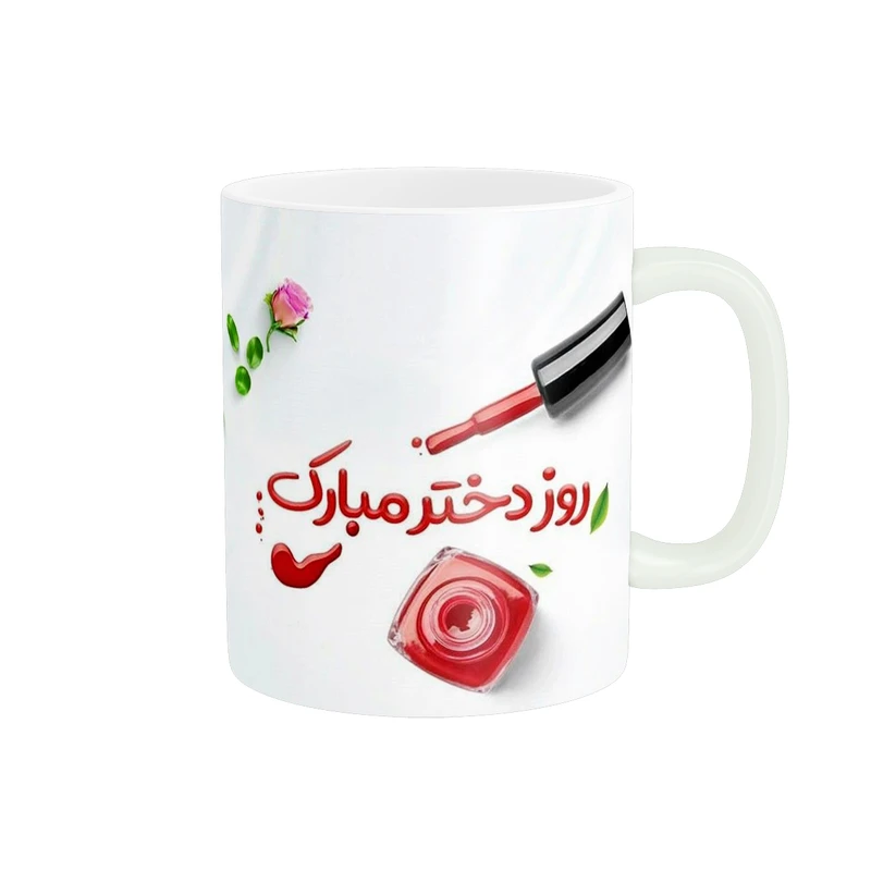 ماگ پادآفرین طرح روز دختر کد 2072