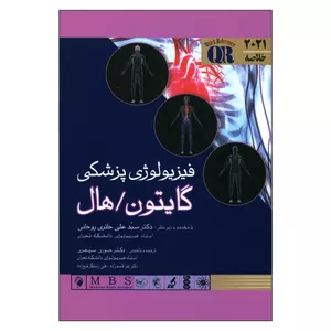 کتاب خلاصه فیزیولوژی پزشکی گایتون هال 2021 اثر جان ای هال انتشارات اندیشه رفیع