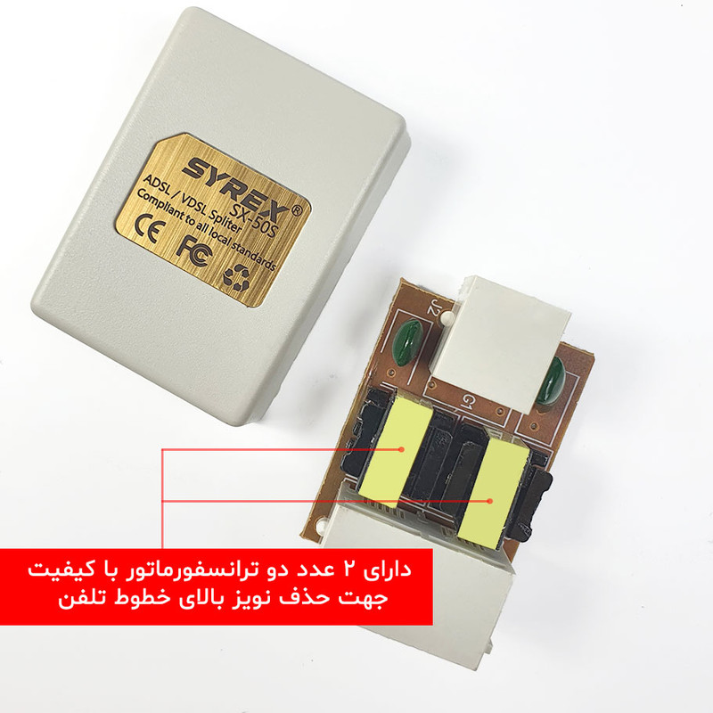 اسپلیتر مودم سایرکس مدل SX-50S