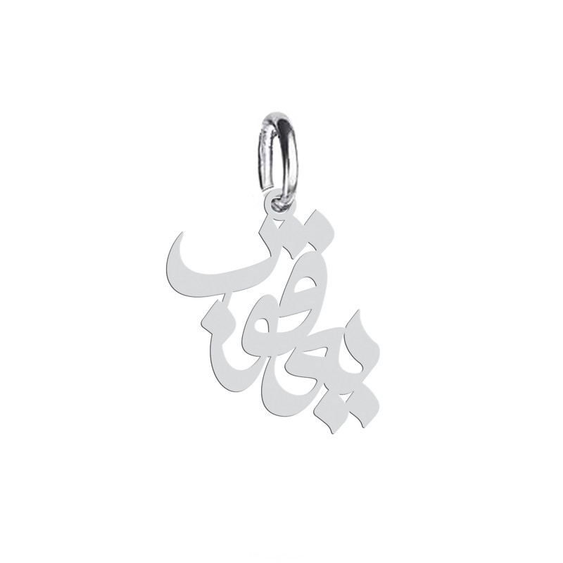 آویز گردنبند هایکا طرح یعقوب مدل ha 447 آویز گردنبند هایکا طرح یعقوب مدل ha 447