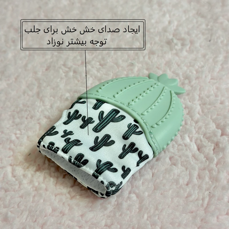 عکس شماره 5 : دندان گیر کودک مدل دستکش کاکتوس