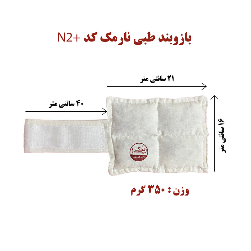 بازوبند طبی نارمک پلاس کد N2+ بازوبند طبی نارمک پلاس کد N2+