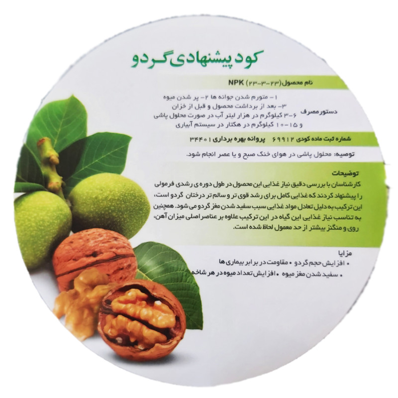 کود درخت گردو تتاکو مدل VIGOROUS وزن 1 کیلوگرم