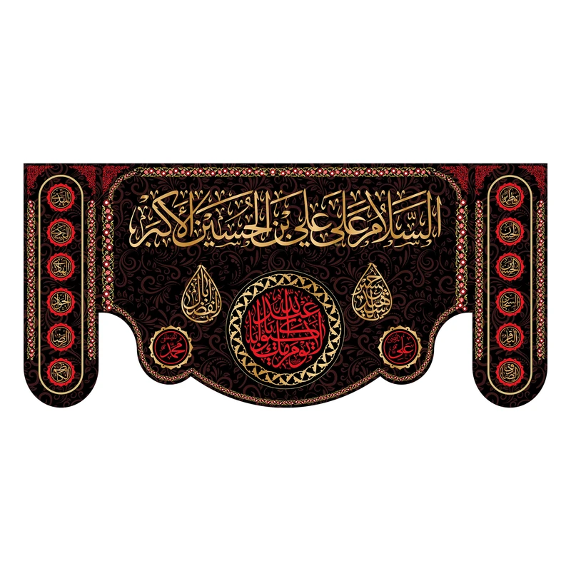 پرچم مدل کتیبه پشت منبری حضرت علی اکبر(ع) کد 7238M