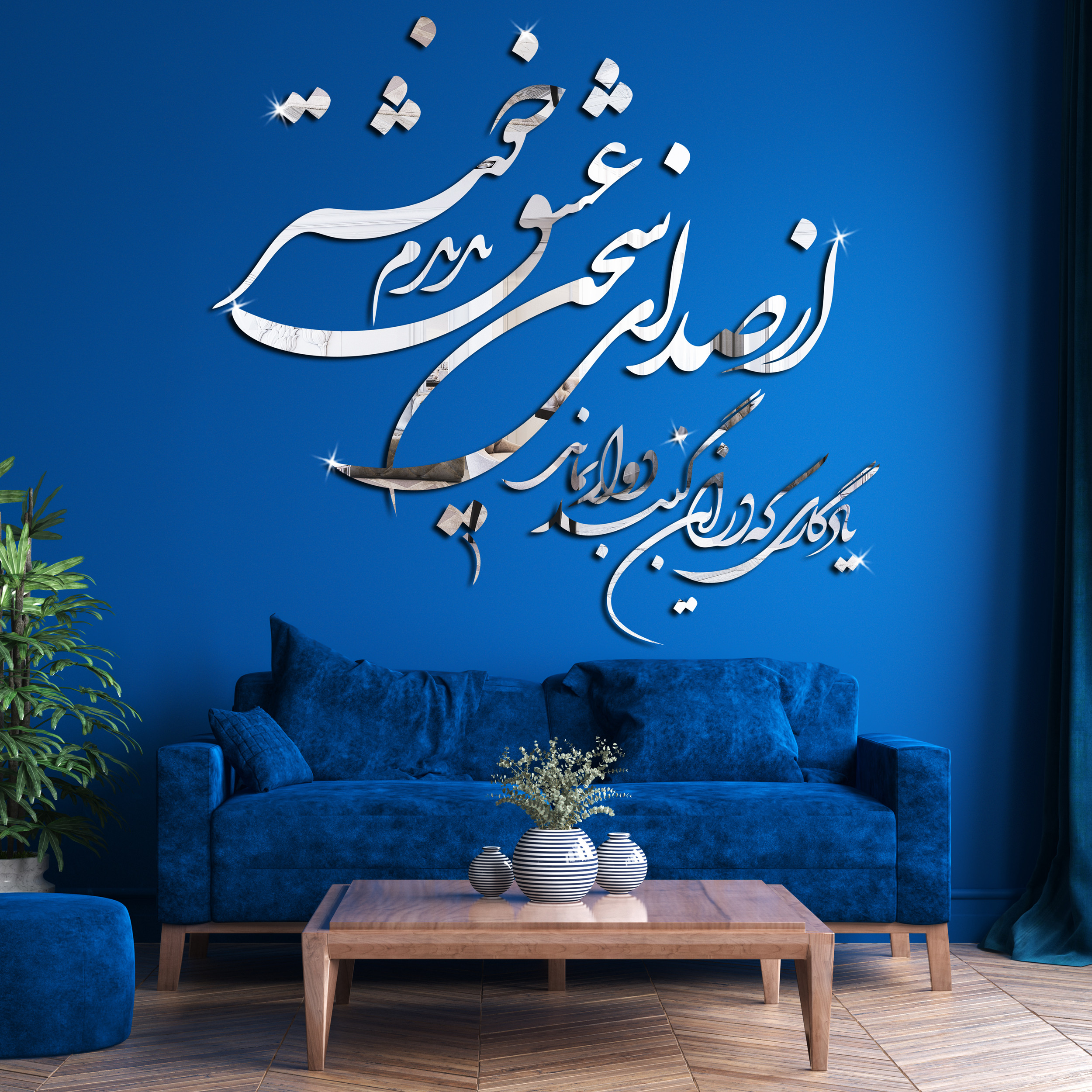 آینه اِلِنسی مدل سخن عشق آینه اِلِنسی مدل سخن عشق