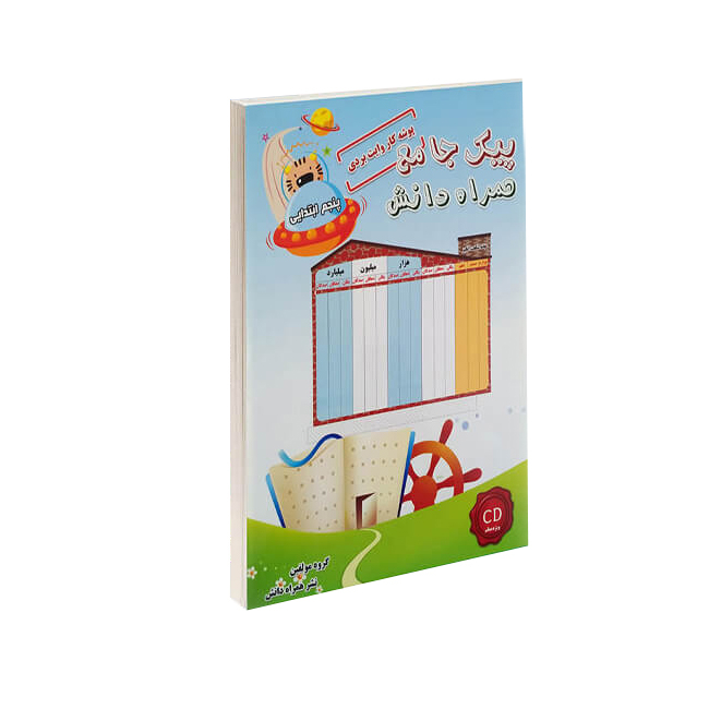 کتاب پیک جامع هفتگی پنجم ابتدایی اثر جمعی از نویسندگان انتشارات همراه دانش
