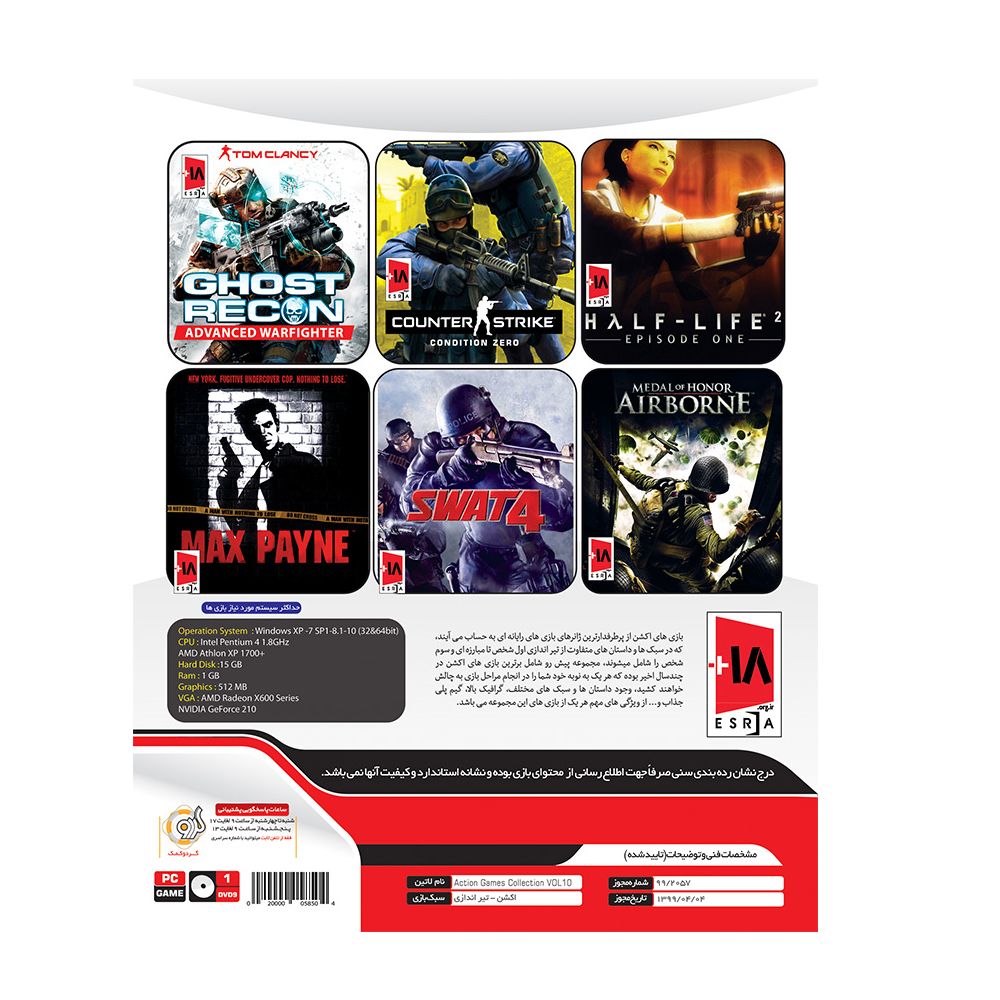 مجموعه بازی های اکشن 10 مخصوص PC نشر گردو