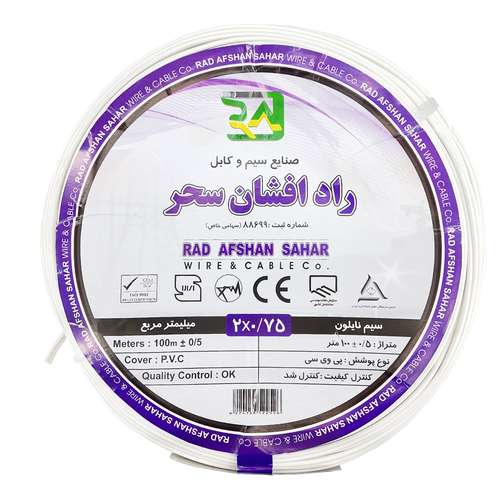 سیم نایلون 2 در 0.75 راد افشان سحر مدل SNRAD20.75