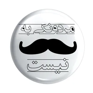 پیکسل طرح سبیل کد p155 تک سایز