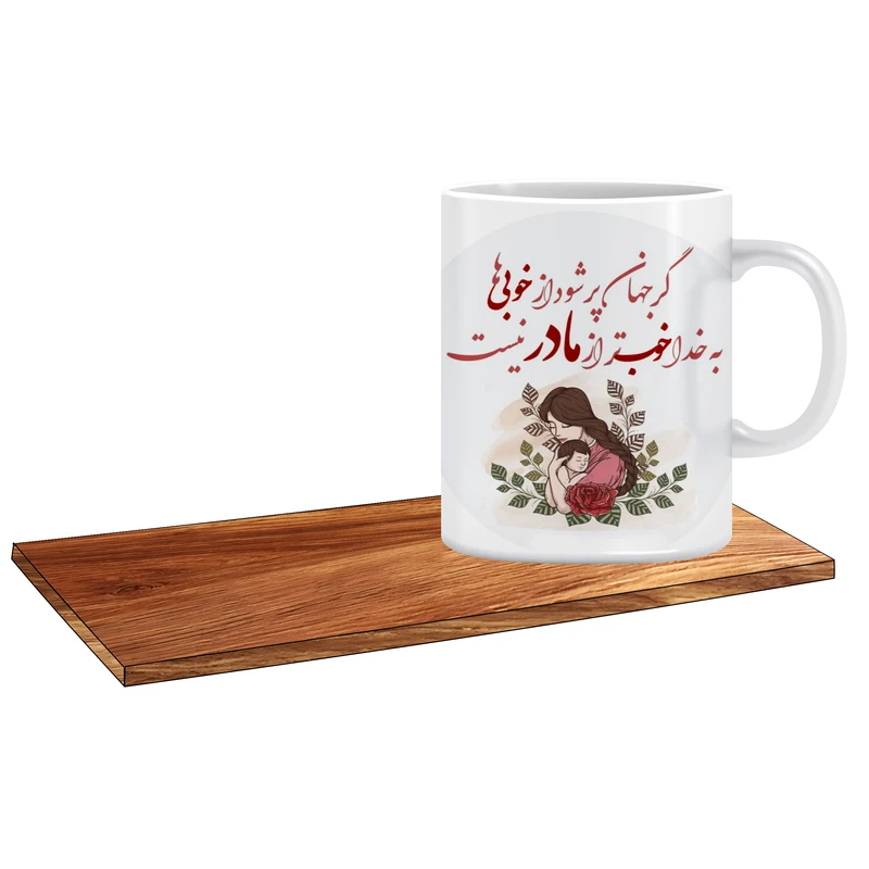 ماگ ال ایکس پی مدل بهترین کادوی روز مادر  کد 489 به همراه زیر لیوانی